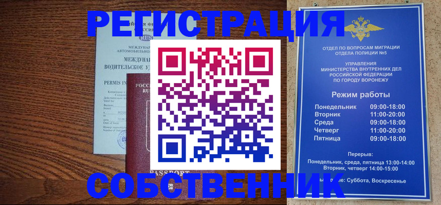 прописка для кредита в Сухиничи