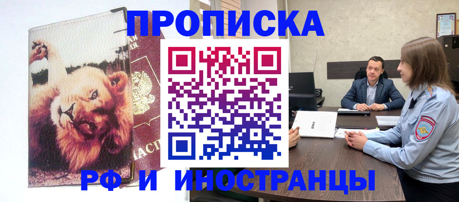 прописка для военкомата в Сухиничи